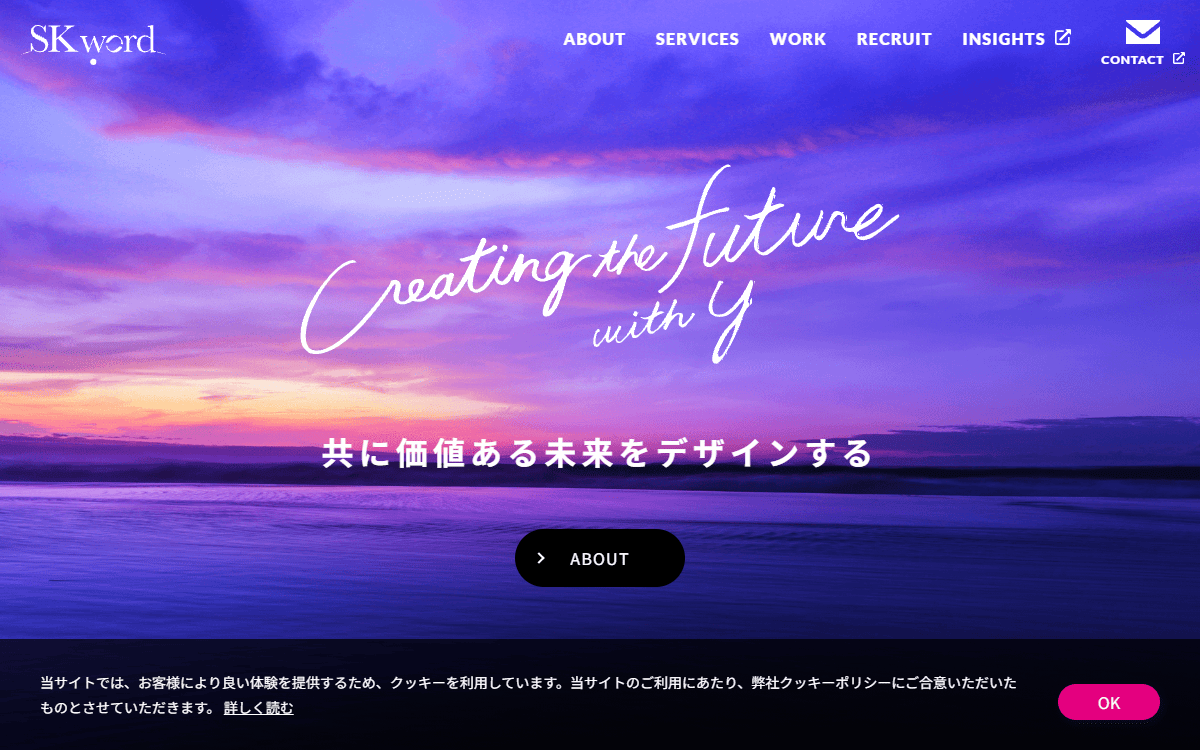 株式会社エスケイワード 公式サイト