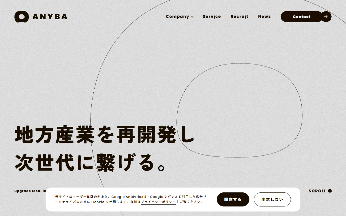 株式会社エニバ 公式サイト