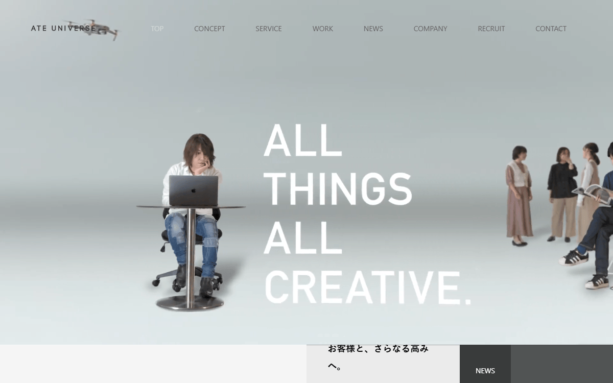 合同会社エイトユニバース（ATE UNIVERSE） 公式サイト