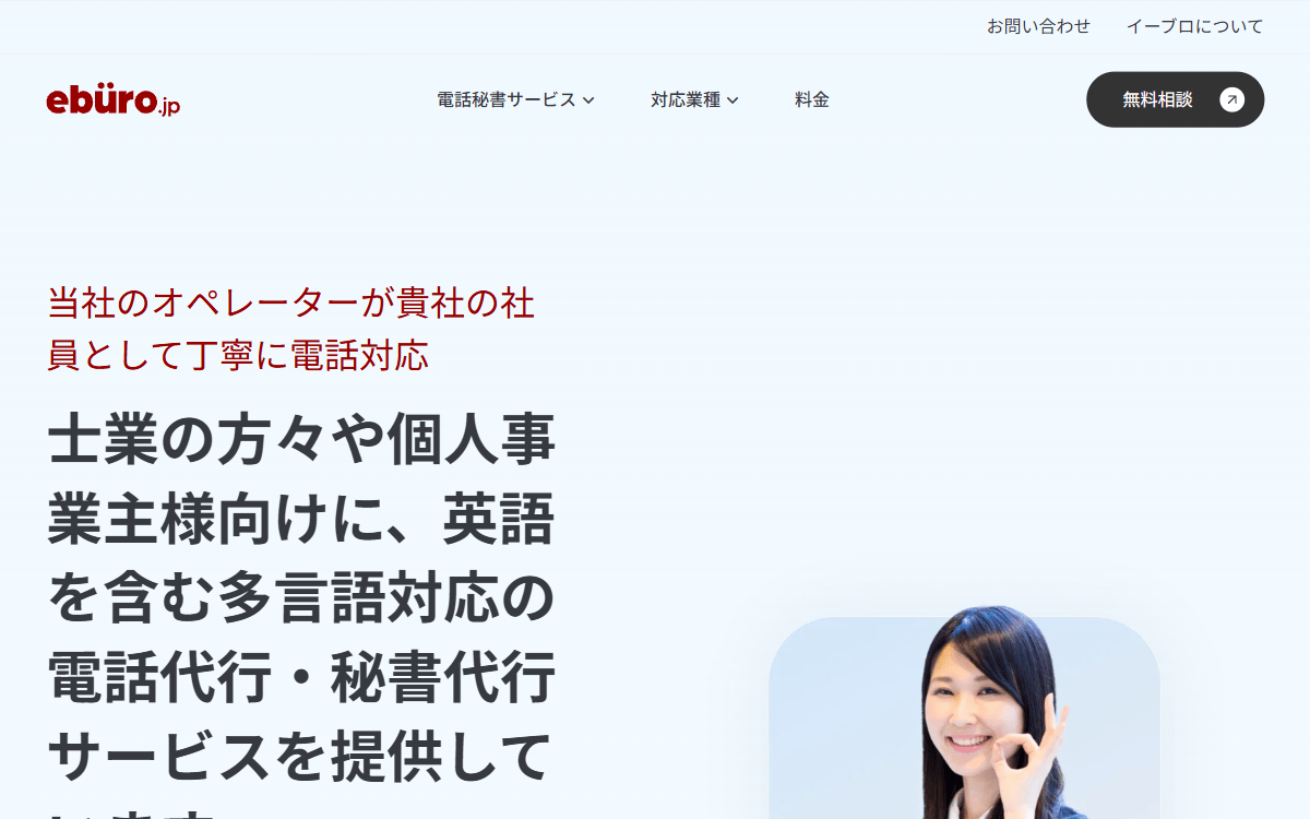 イーブロ株式会社 公式サイト