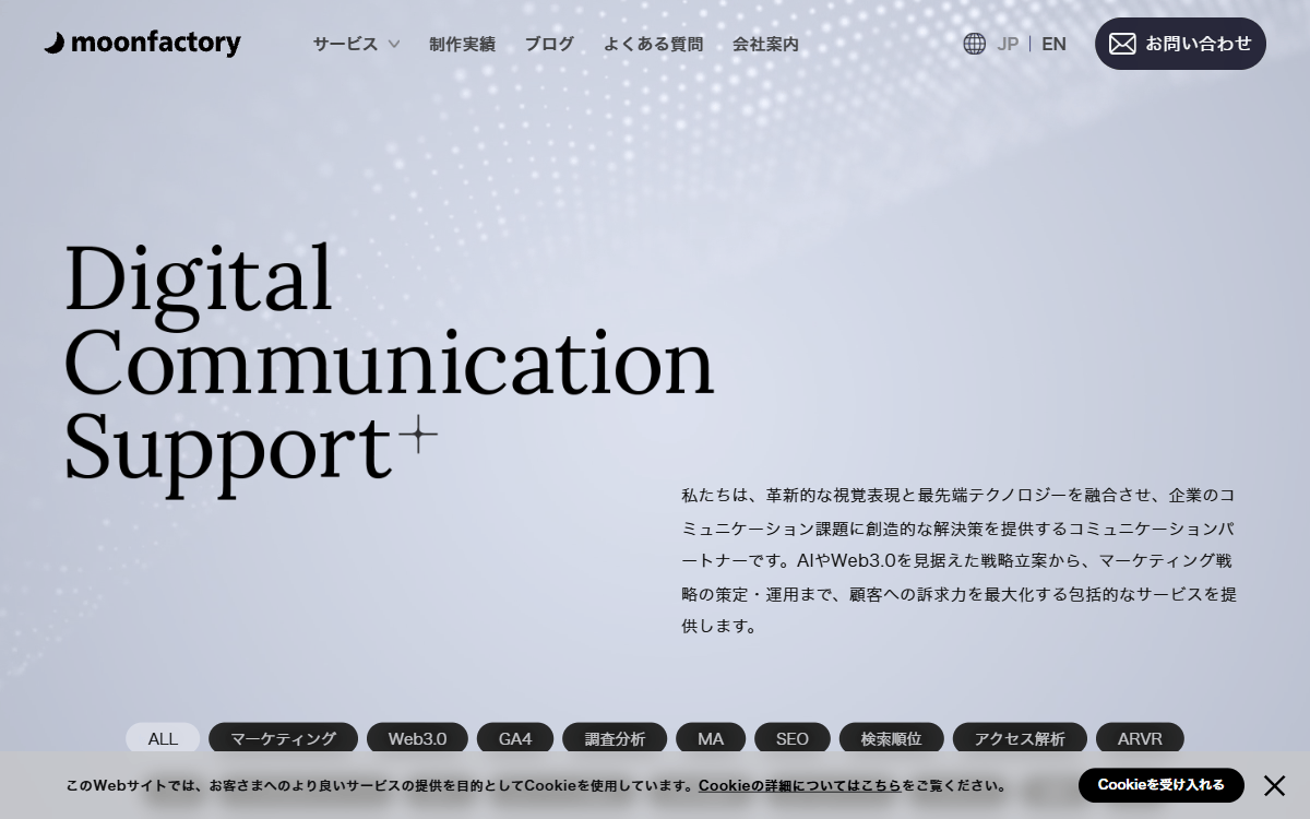 株式会社ムーンファクトリー 公式サイト