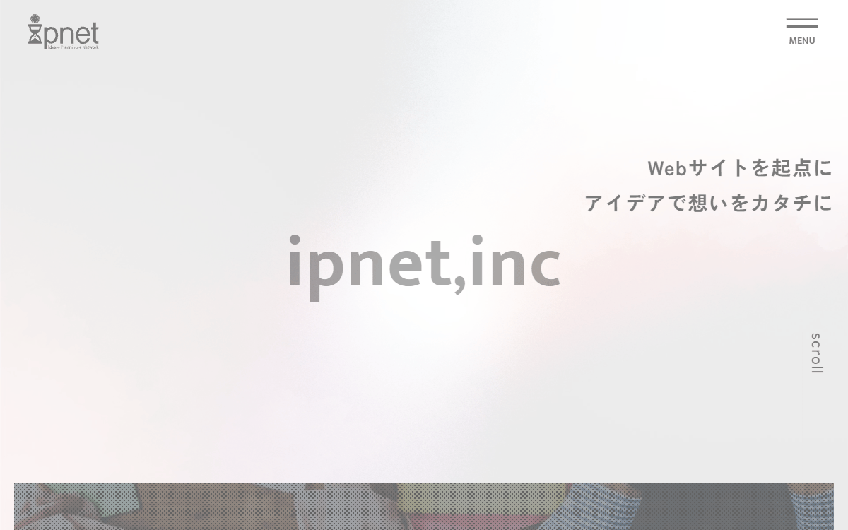 株式会社ipnet 公式サイト