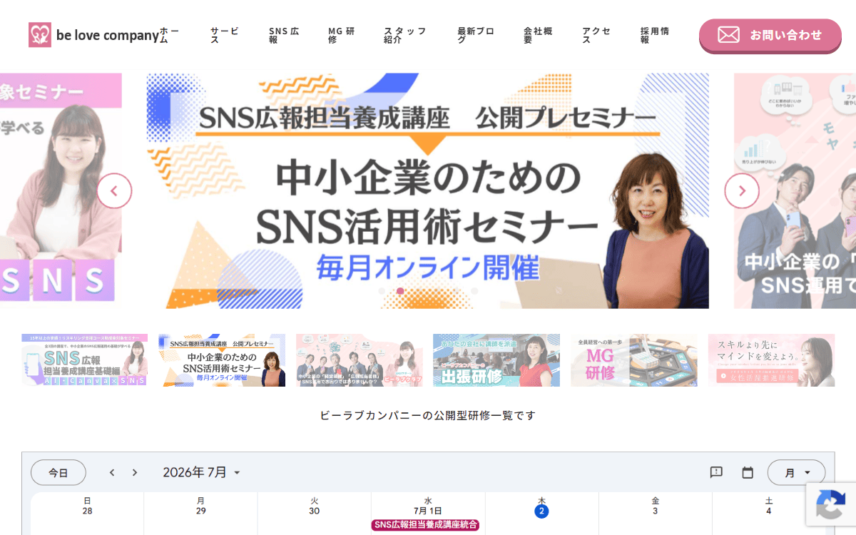 株式会社ビーラブカンパニー 公式サイト