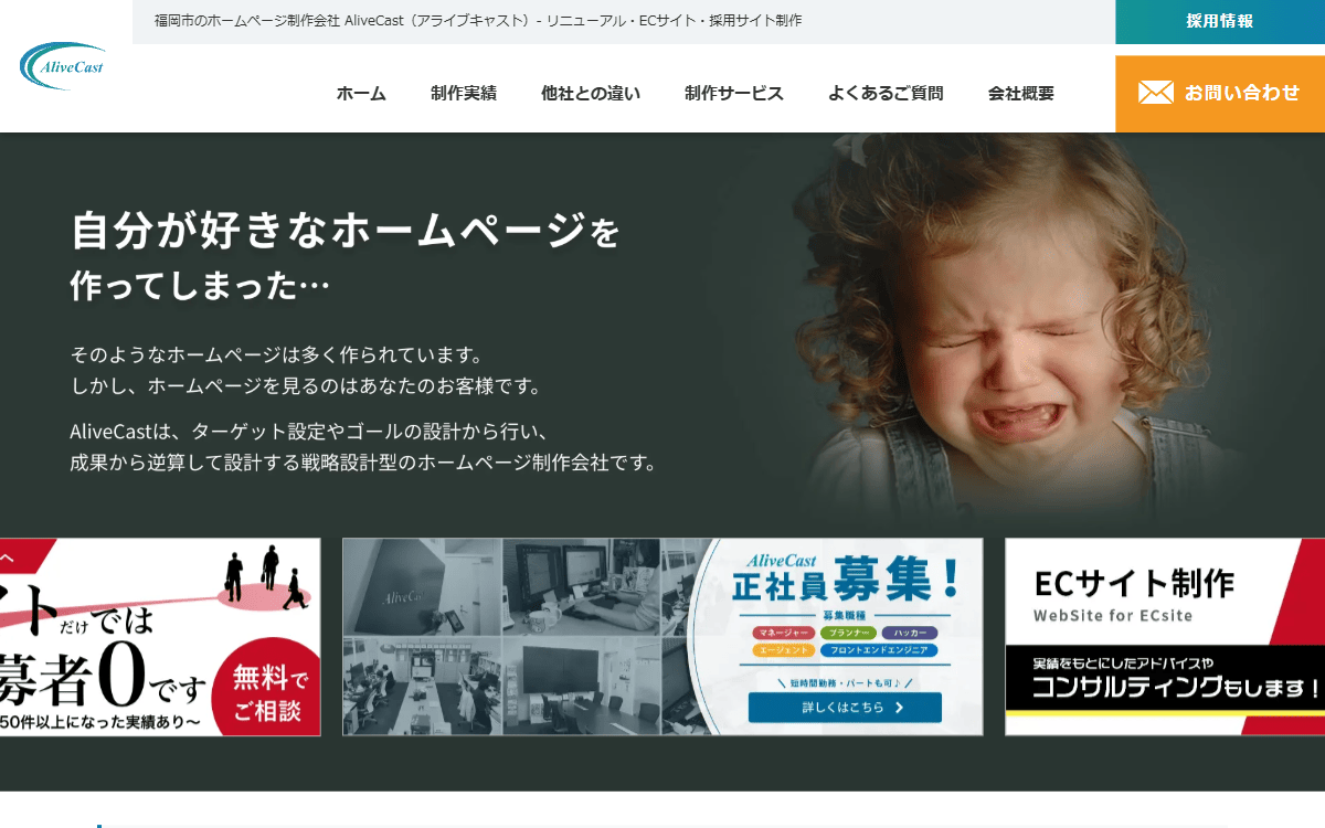 株式会社AliveCast 公式サイト