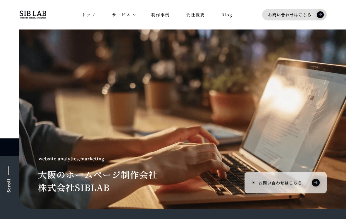 株式会社SIBLAB 公式サイト