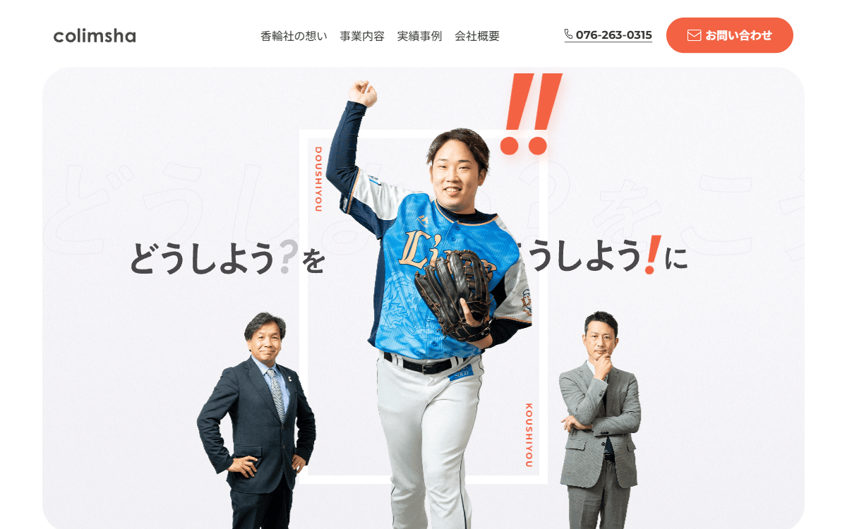 株式会社香輪社 公式サイト