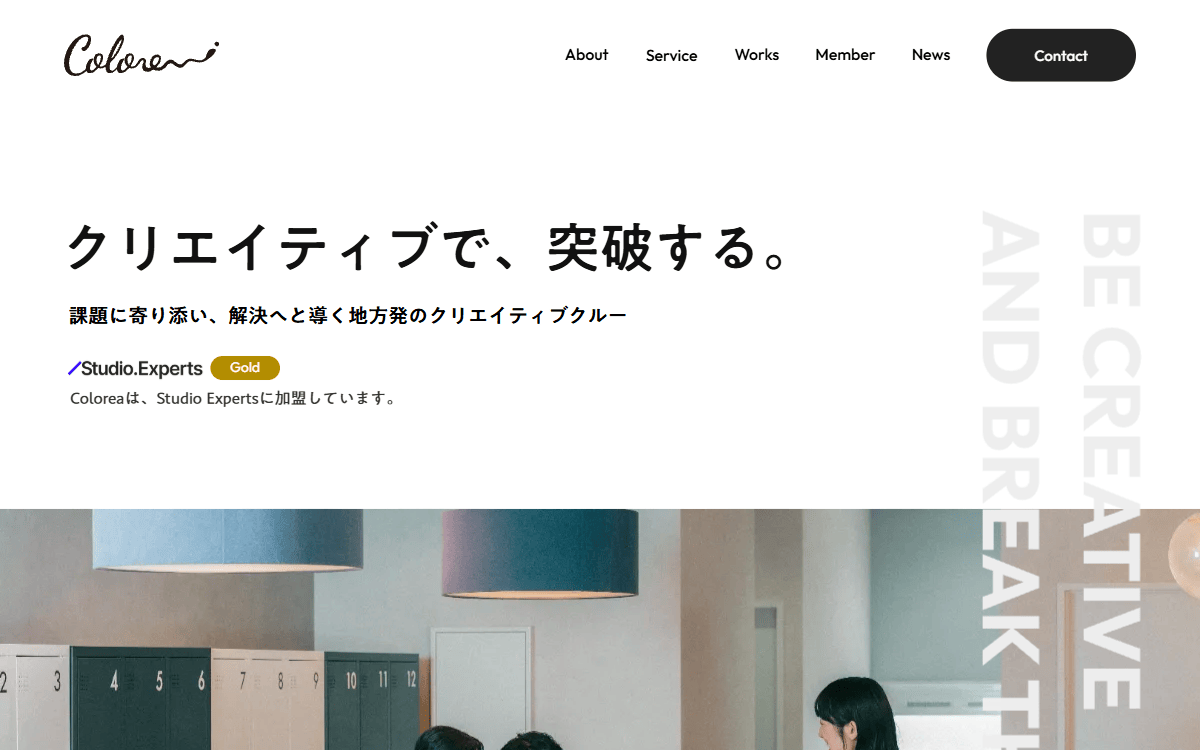 株式会社カラフルカンパニー（Web部門：Colorea／カラリア） 公式サイト