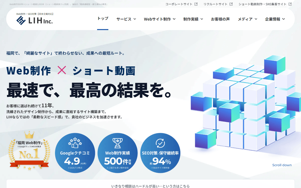 株式会社LIH 公式サイト
