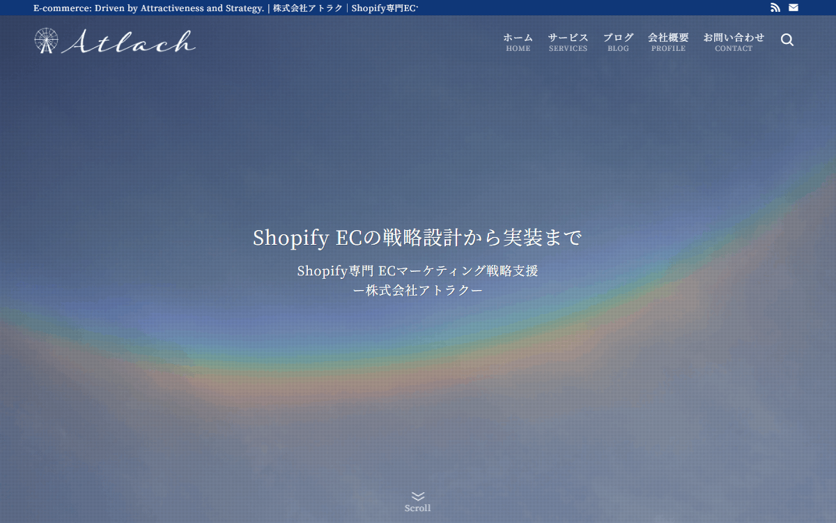 株式会社アトラク 公式サイト