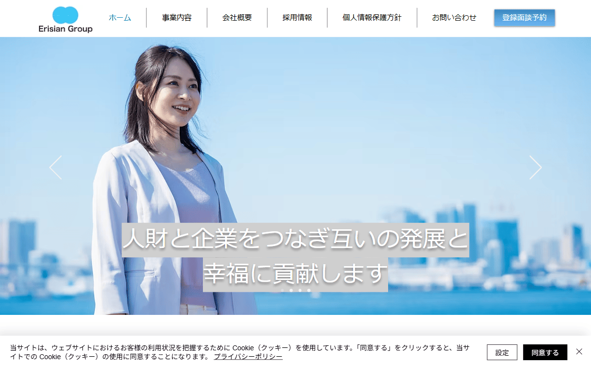 エリシアンテレコム株式会社 公式サイト