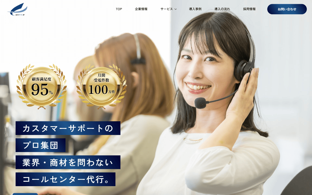 株式会社エフザタッチ 公式サイト