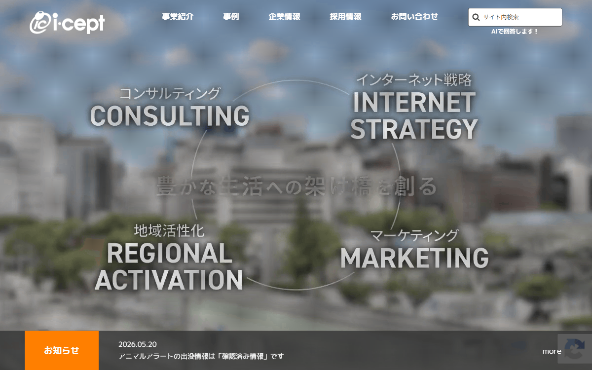 株式会社アイ・セプト 公式サイト