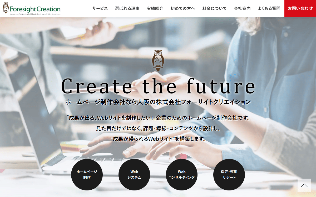 株式会社フォーサイトクリエイション 公式サイト