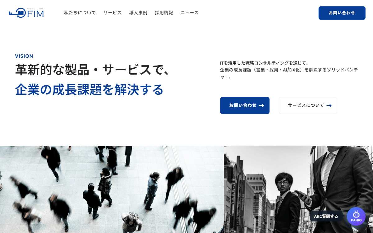 Future'I'Mark株式会社（フューチャーアイマーク） 公式サイト