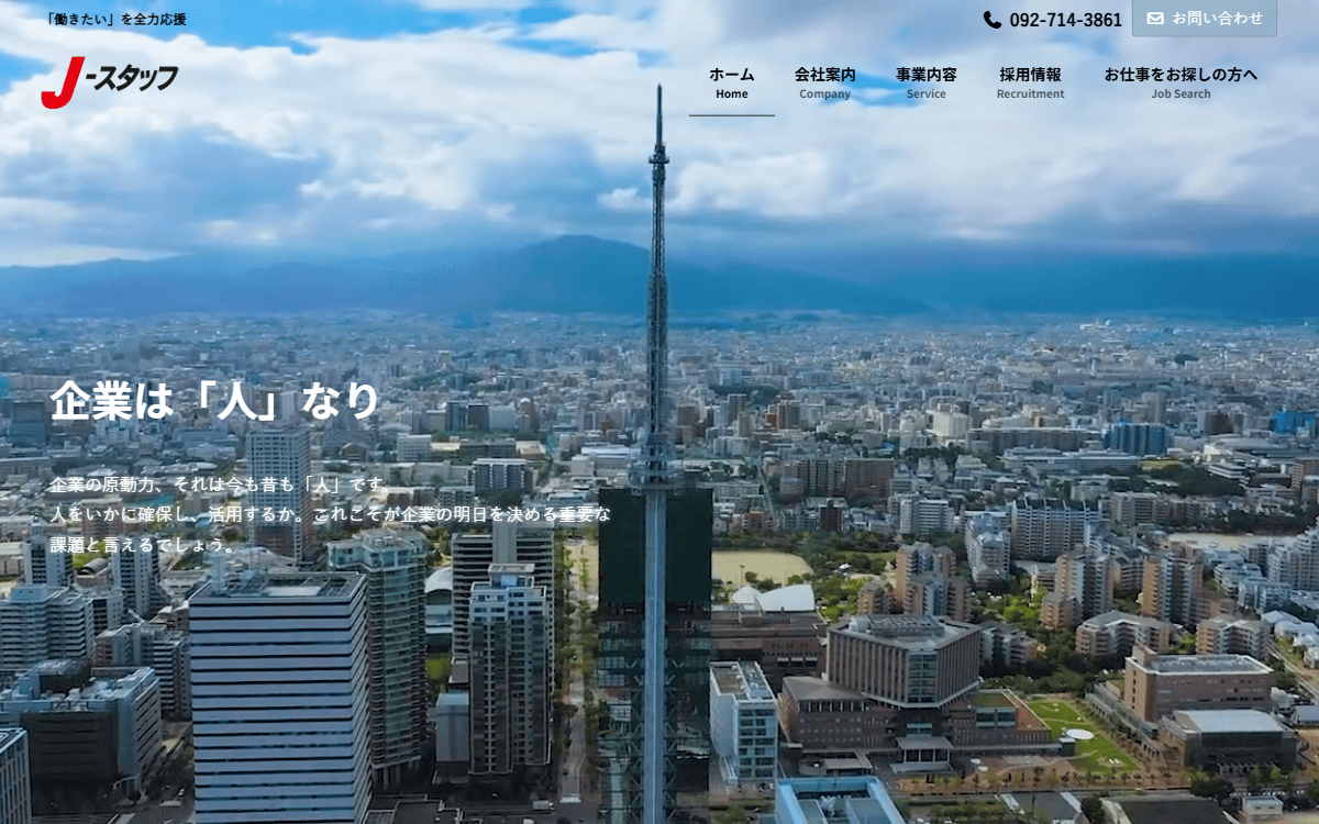 株式会社J・スタッフ 公式サイト