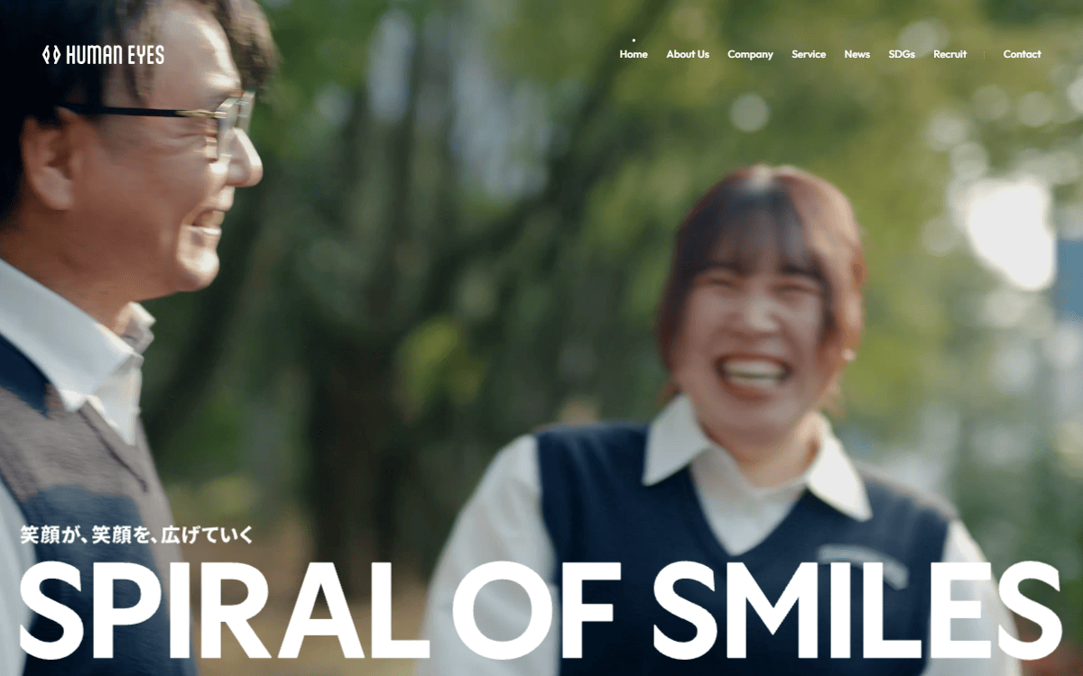 株式会社ヒューマンアイズ 公式サイト