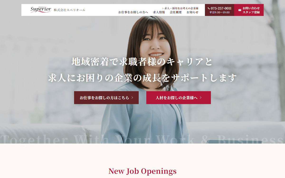 株式会社スペリオール 公式サイト