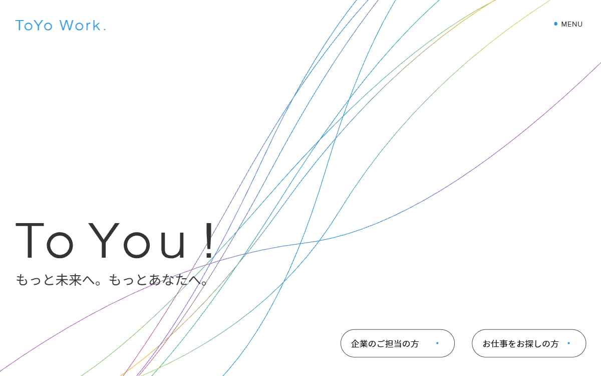 東洋ワーク株式会社 新潟営業所 公式サイト