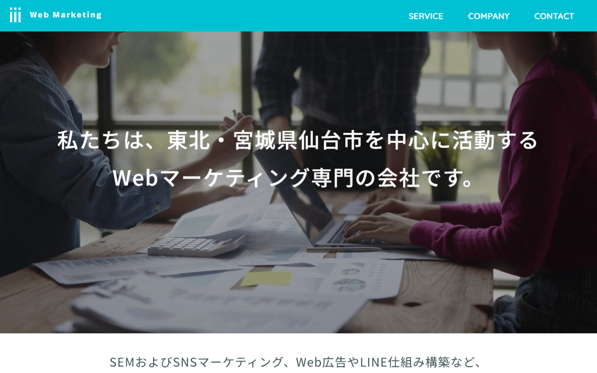 iii株式会社 公式サイト