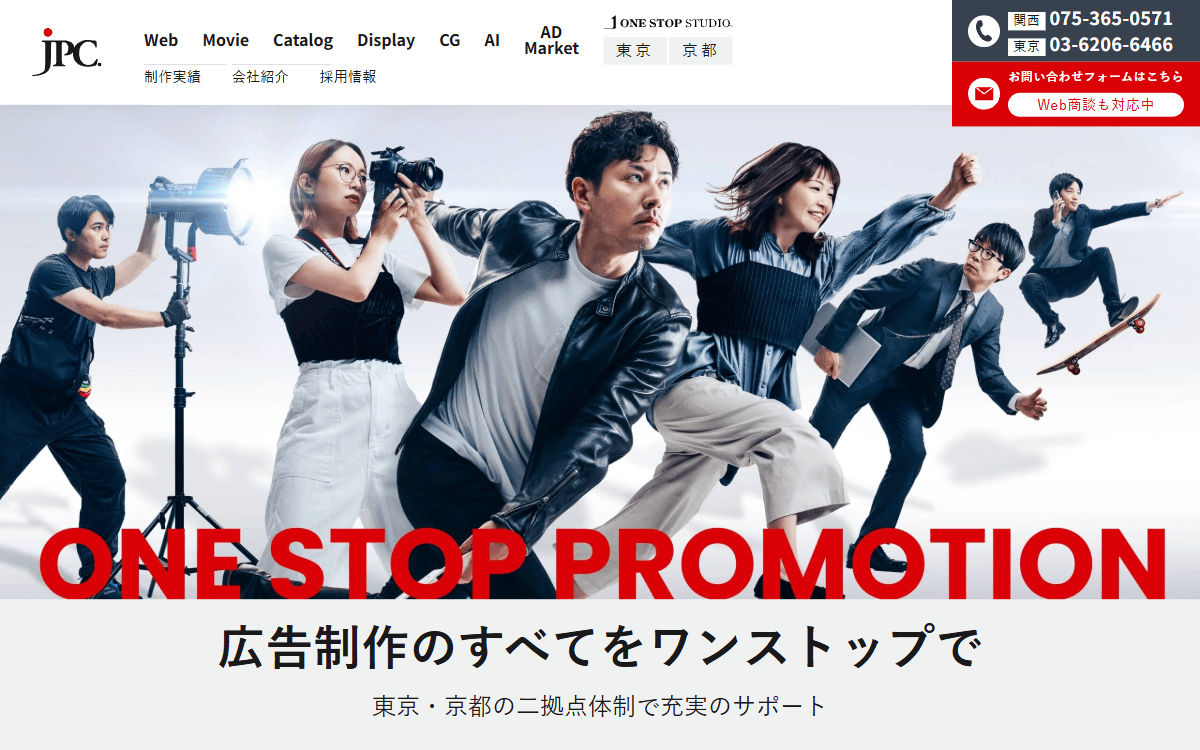 株式会社ジェー・ピー・シー（JPC／AdMarket） 公式サイト