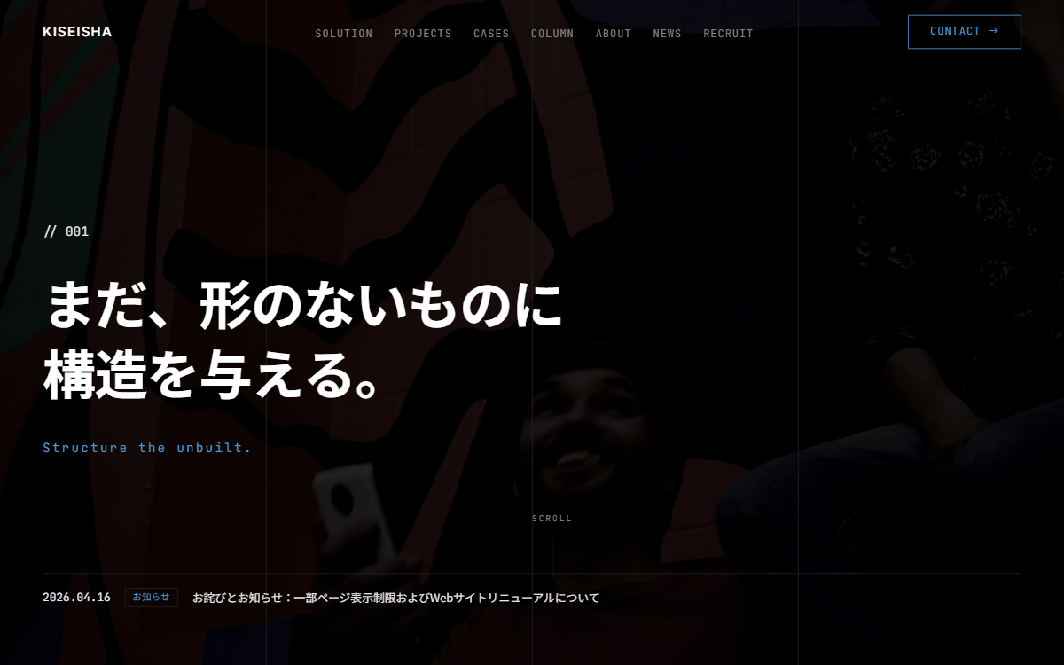 株式会社希世舎 公式サイト