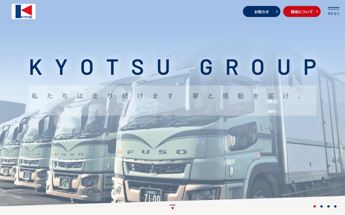 共通運送株式会社（共通グループホールディングス） 公式サイト
