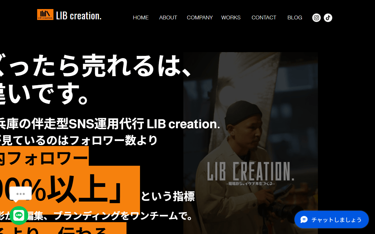 株式会社LIBcreation. 公式サイト