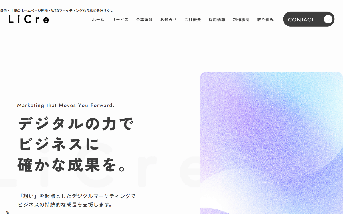 株式会社リクレ 公式サイト