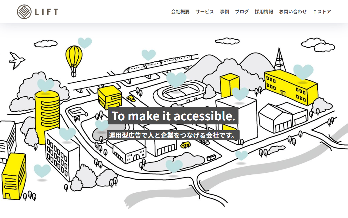 LIFT合同会社（LIFT, LLC.） 公式サイト