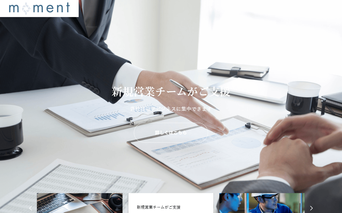 株式会社moment 公式サイト