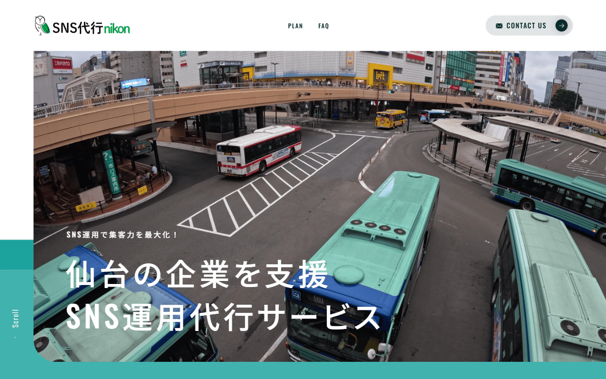合同会社にこん 公式サイト
