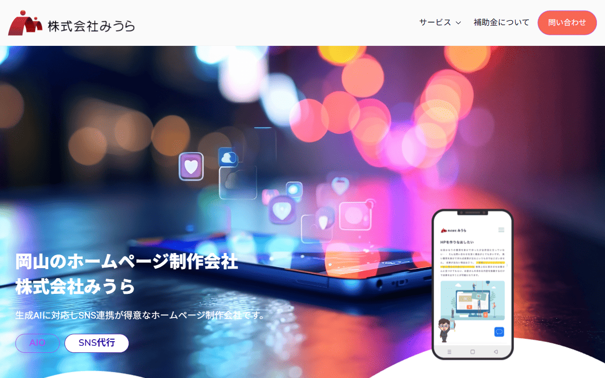 株式会社みうら 公式サイト