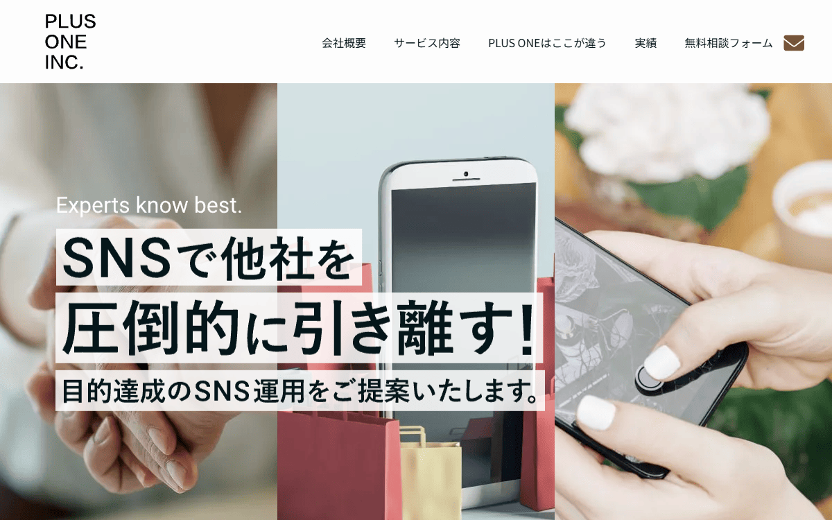 PLUS ONE株式会社 公式サイト