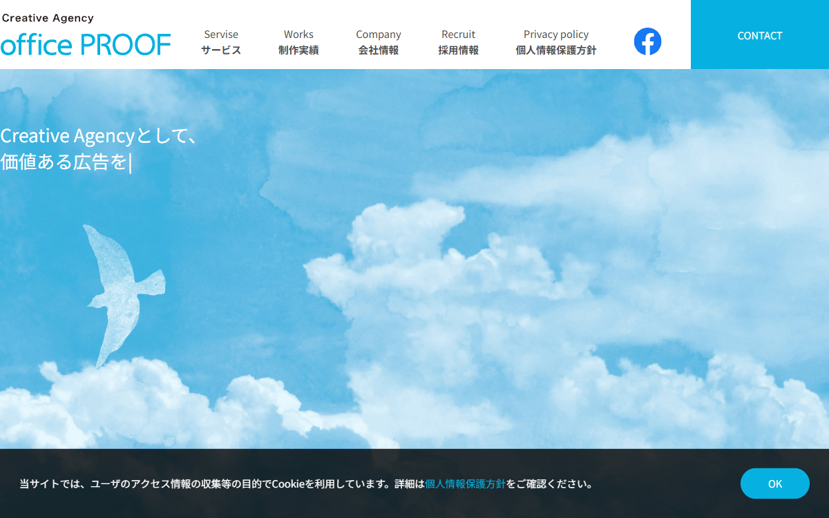 株式会社オフィスプルーフ 公式サイト