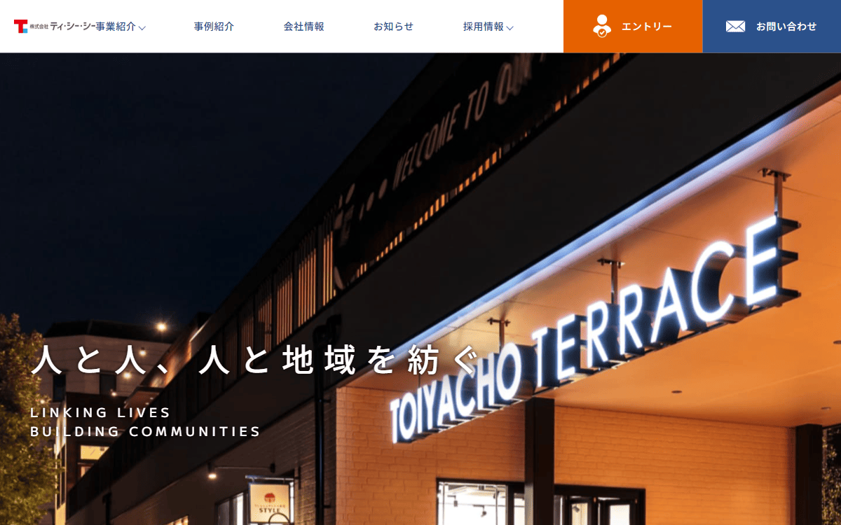 株式会社ティ・シー・シー 公式サイト