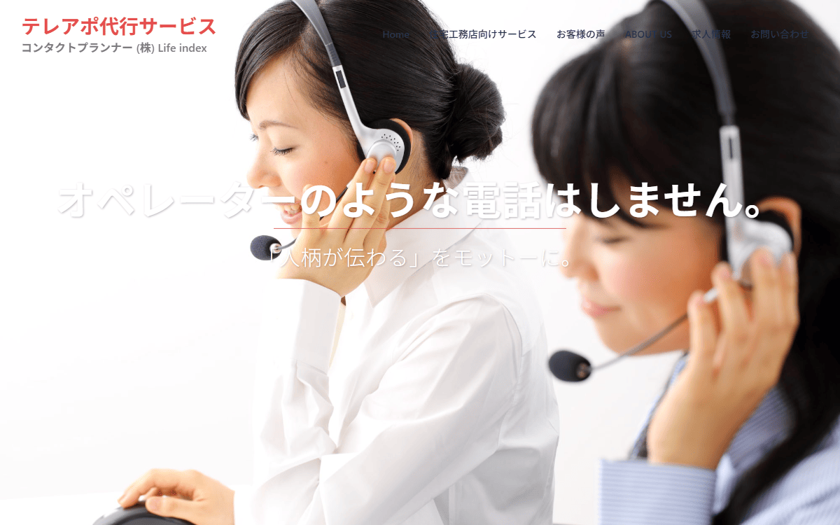 株式会社Life index 公式サイト