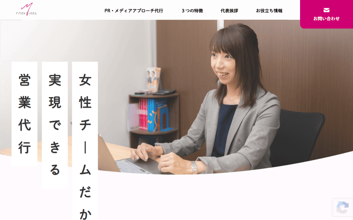 マーシーズ株式会社 公式サイト
