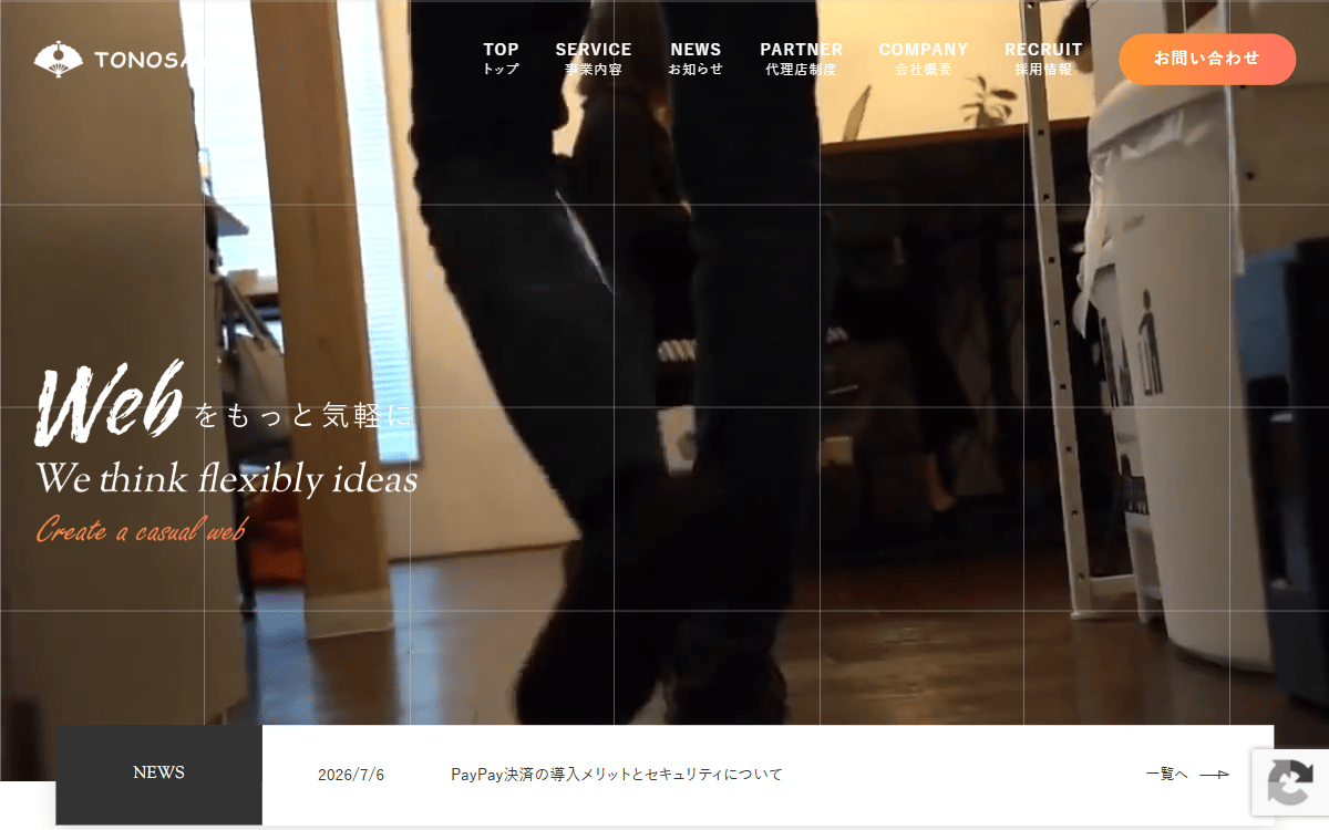 株式会社TONOSAMA 公式サイト