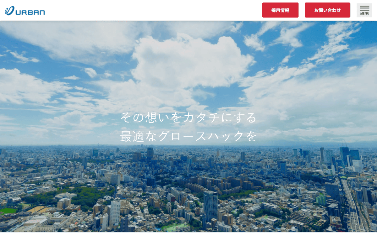 株式会社アーバン企画 公式サイト
