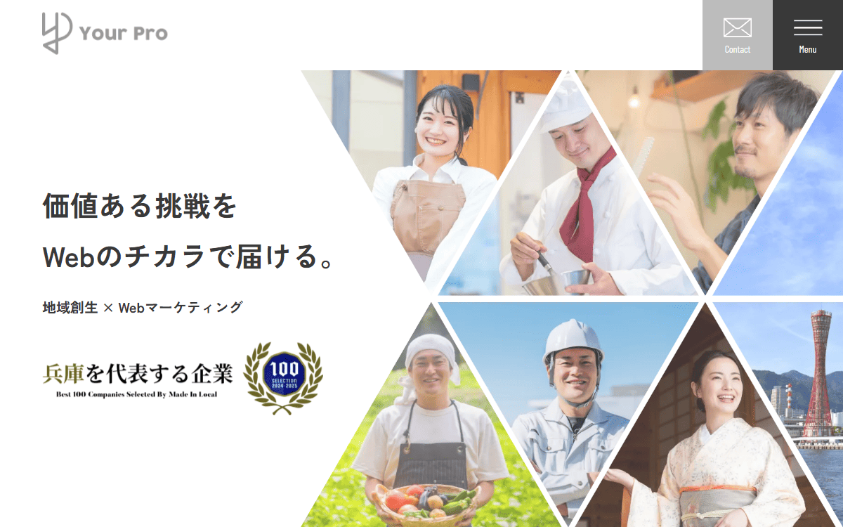 株式会社Your Pro 公式サイト