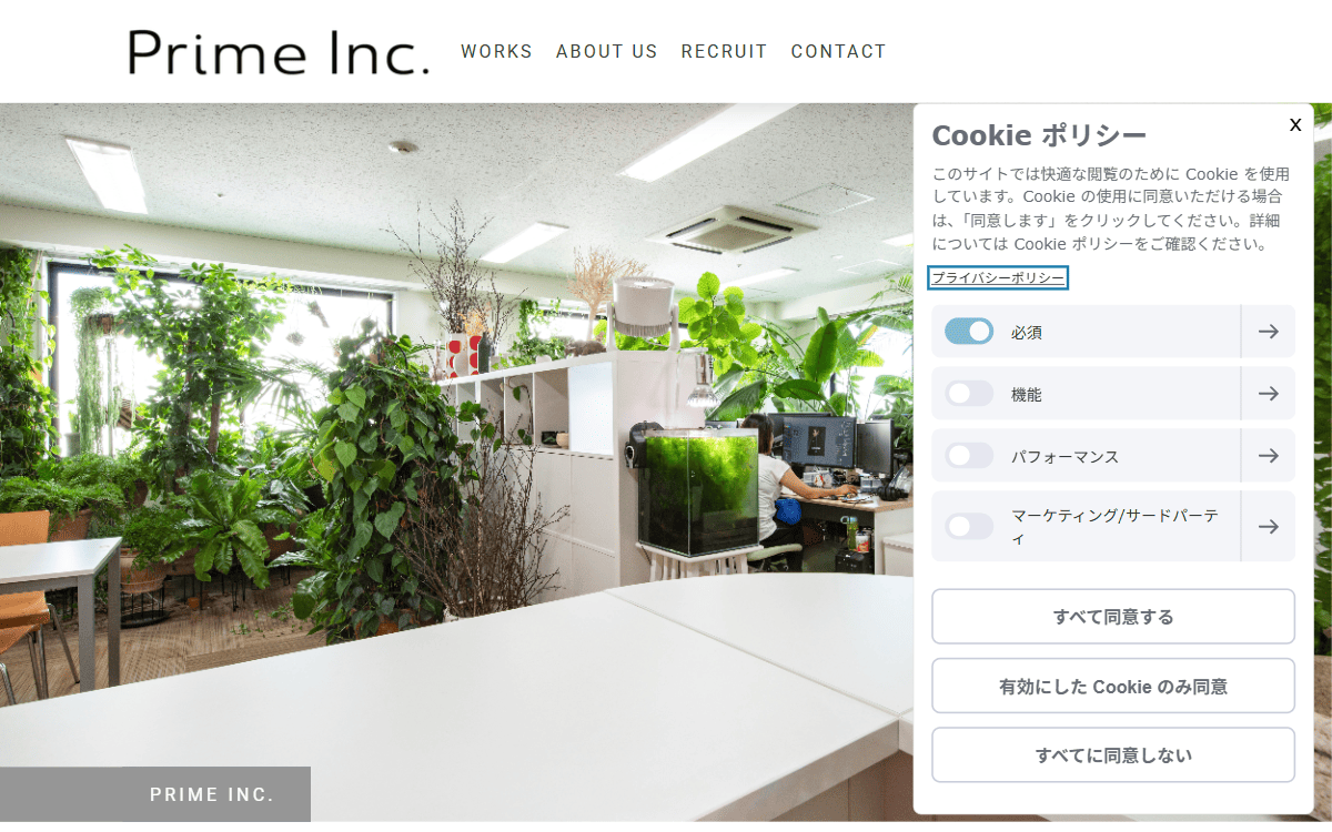 株式会社プリメ 公式サイト