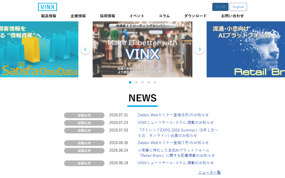 株式会社ヴィンクス 公式サイト