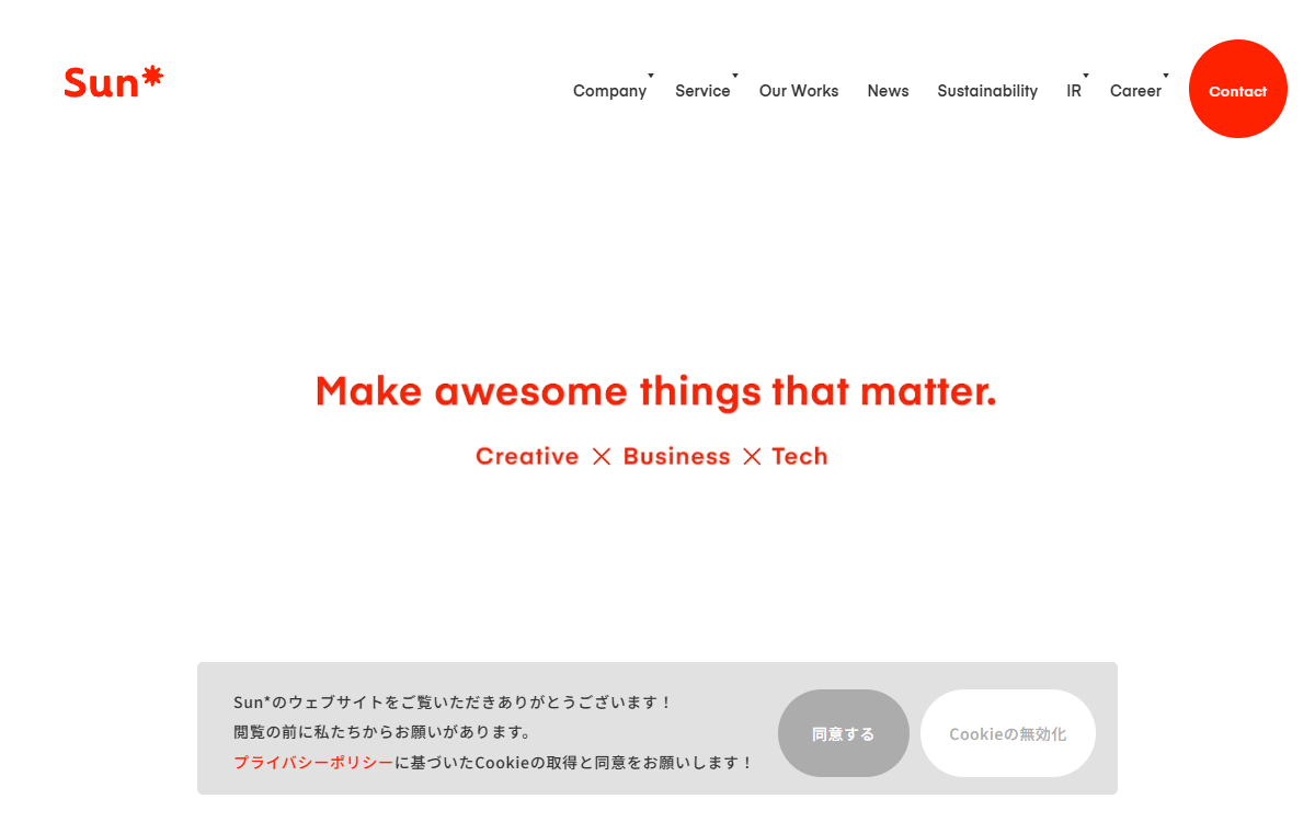 株式会社Sun Asterisk（Sun*） 公式サイト