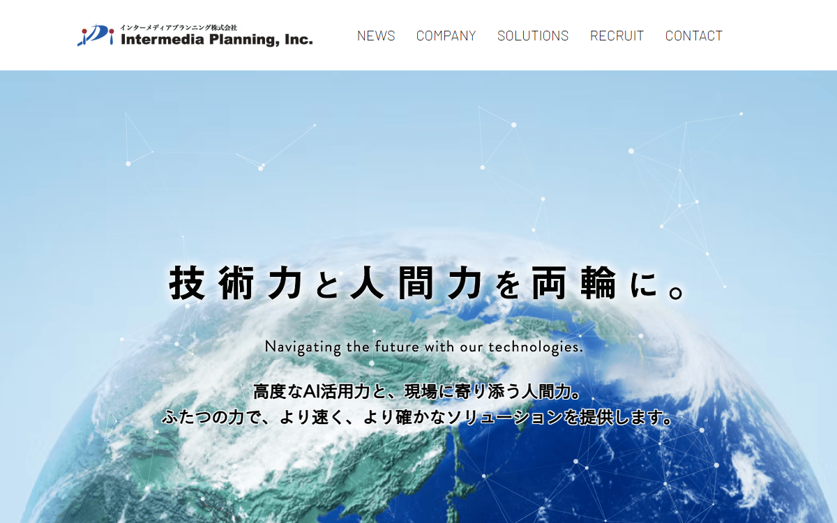 インターメディアプランニング株式会社 公式サイト
