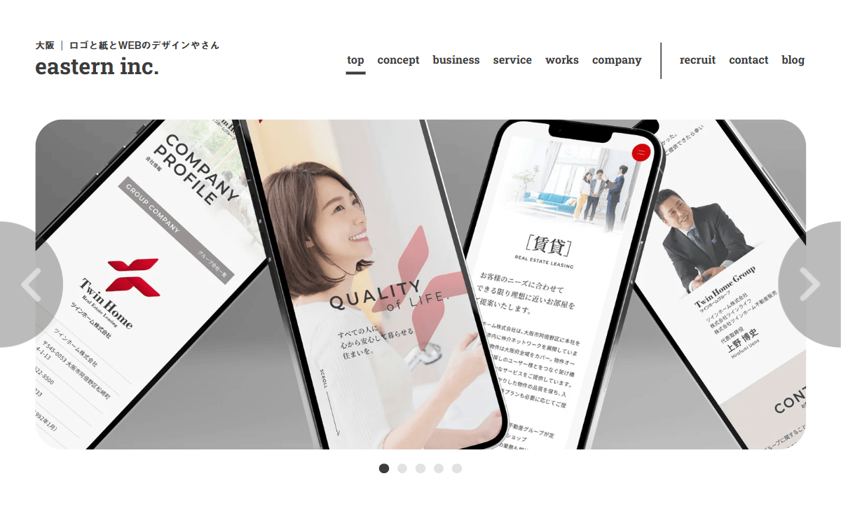 株式会社イースタンインク 公式サイト