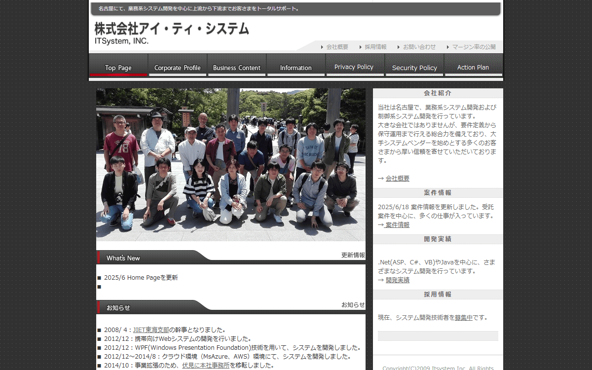 株式会社アイ・ティ・システム 公式サイト