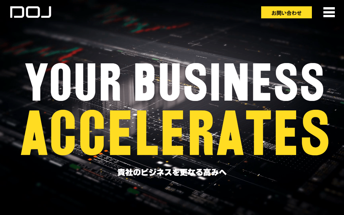 株式会社ディー・オー・ジェイ 公式サイト