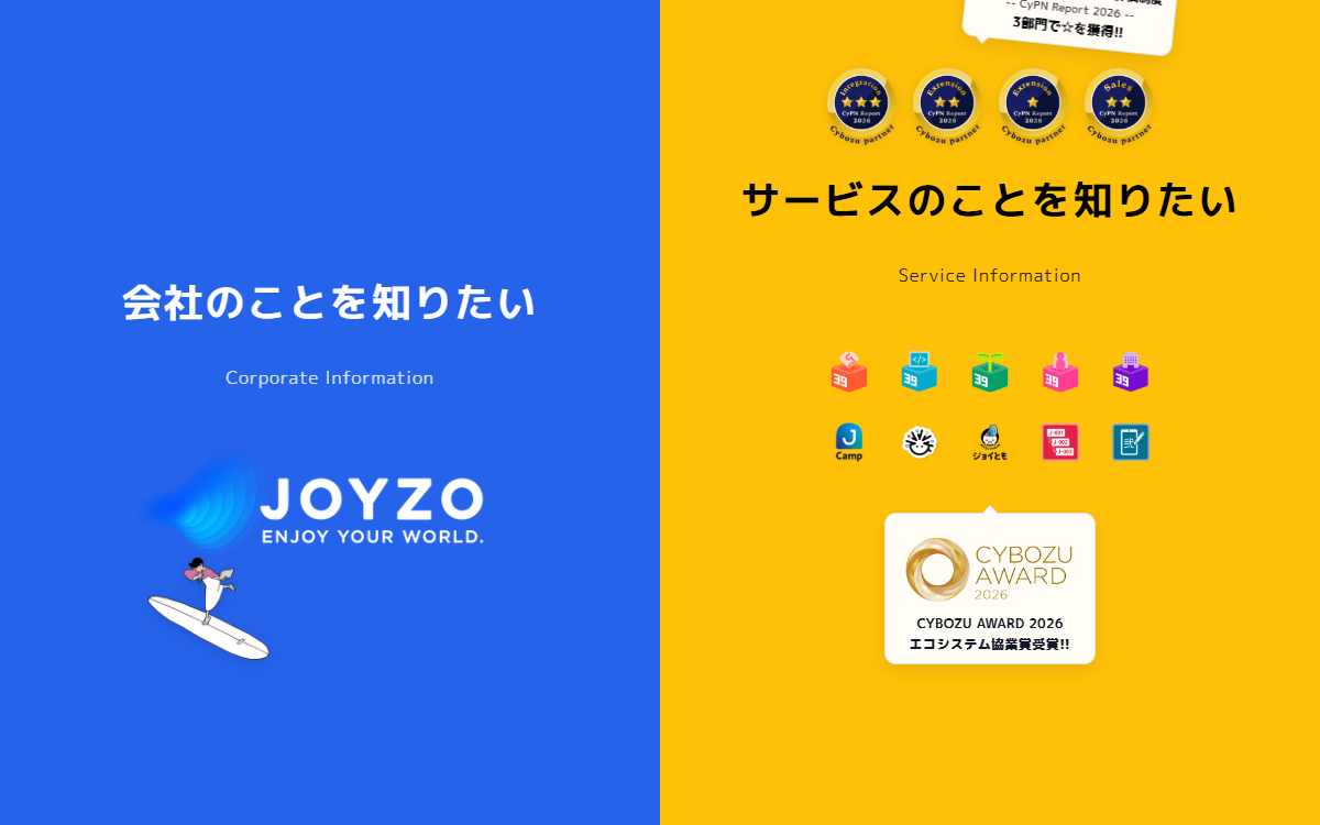 株式会社ジョイゾー 公式サイト