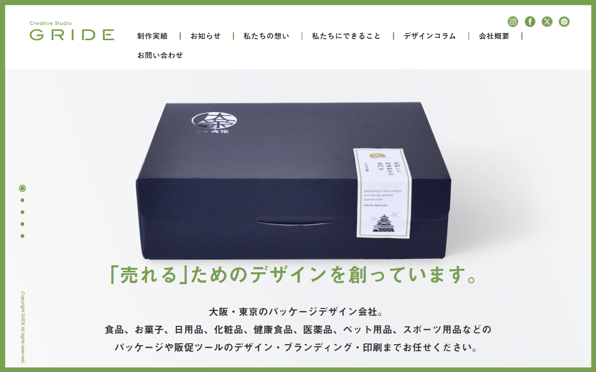 株式会社グライド 公式サイト
