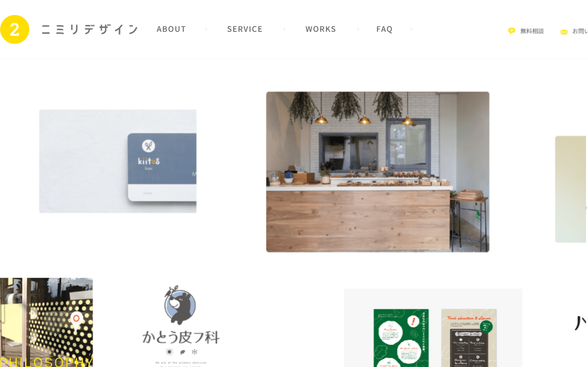 株式会社ニミリデザイン（二ミリデザイン） 公式サイト
